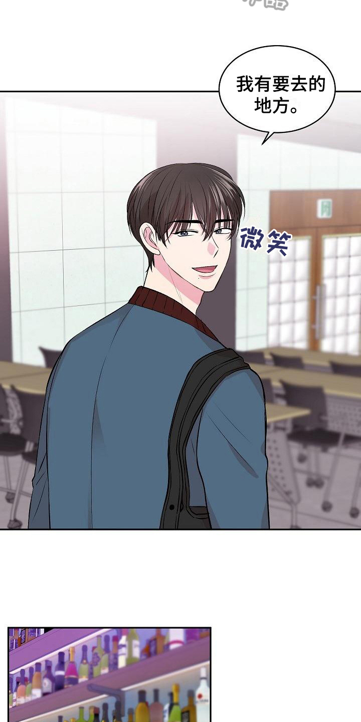 《小小炫耀》第4章烦恼 第10页