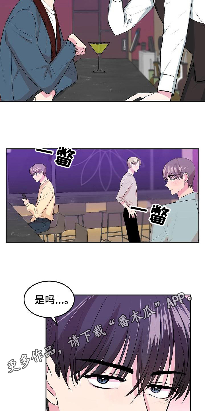 《小小炫耀》第4章烦恼 第16页