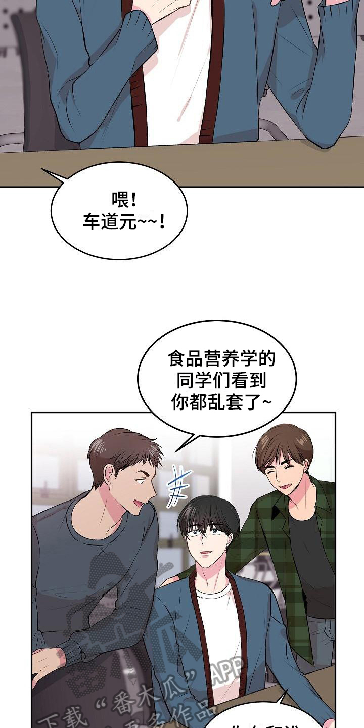 《小小炫耀》第4章烦恼 第5页