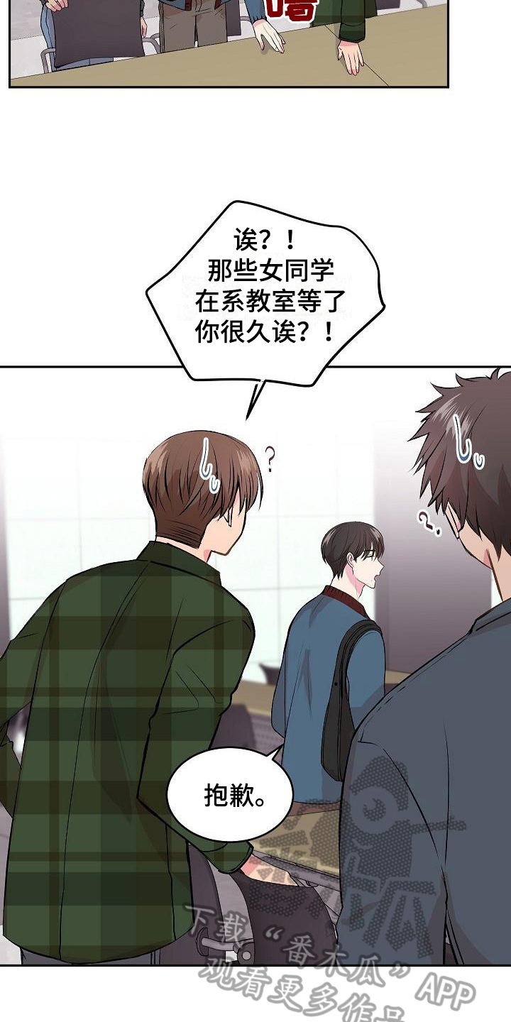 《小小炫耀》第4章烦恼 第9页