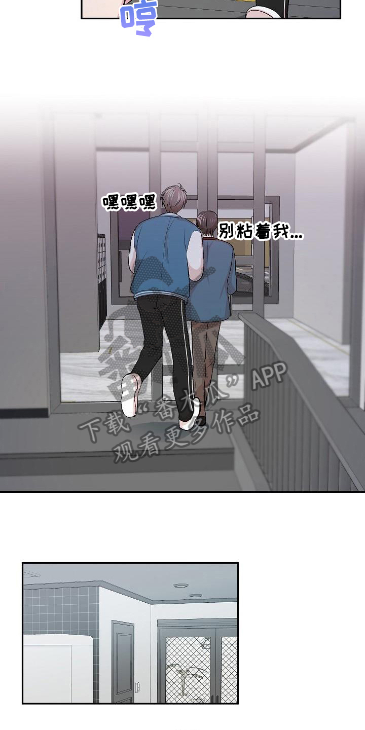 《小小炫耀》第6章哭诉 第5页