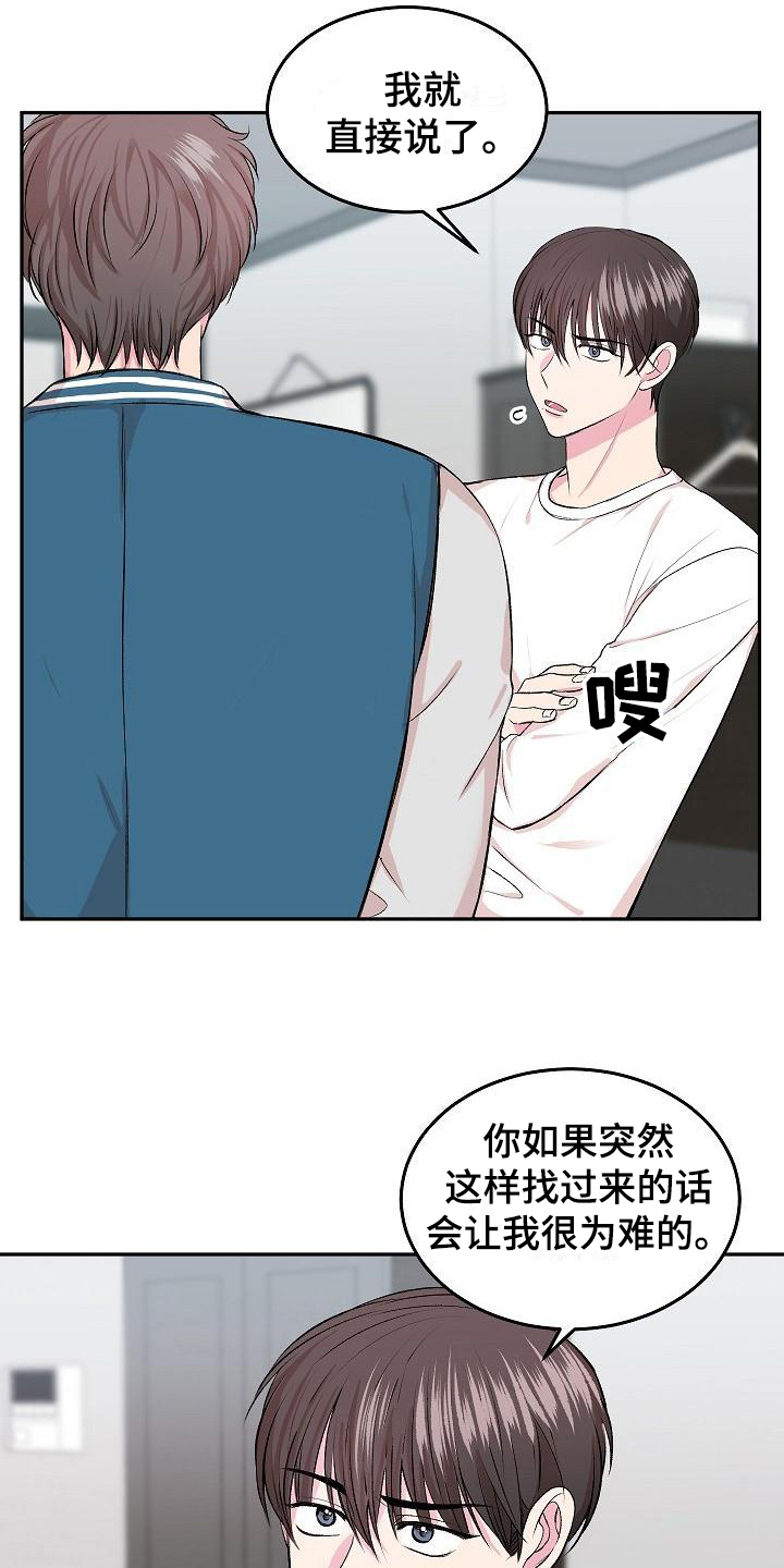 《小小炫耀》第6章哭诉 第6页