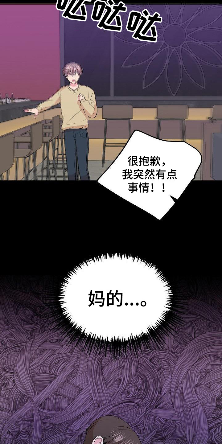 《小小炫耀》第5章逃离 第10页