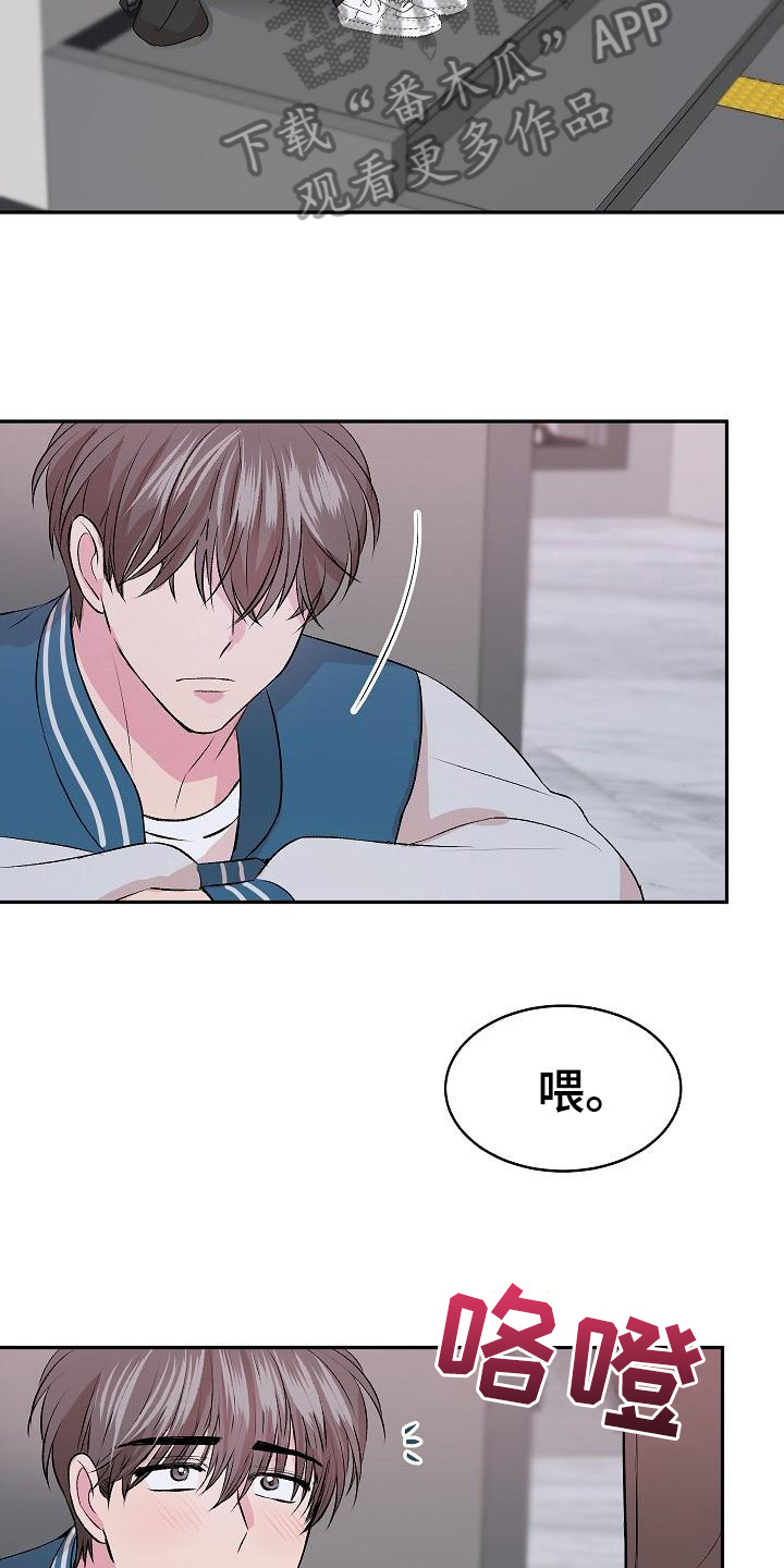 《小小炫耀》第5章逃离 第13页