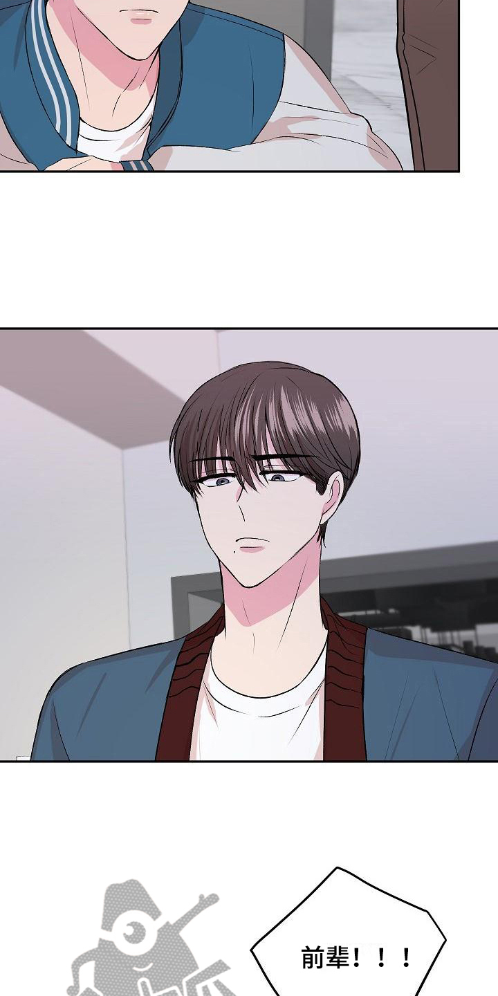 《小小炫耀》第5章逃离 第14页