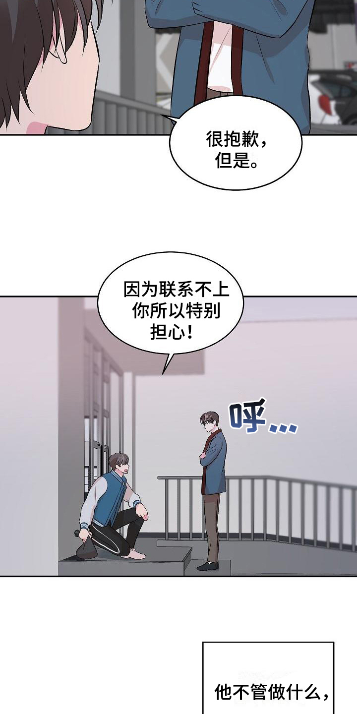 《小小炫耀》第5章逃离 第16页