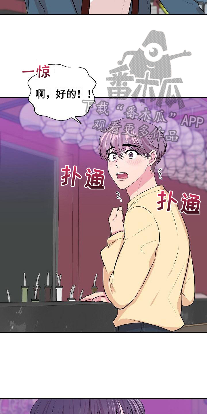 《小小炫耀》第5章逃离 第3页