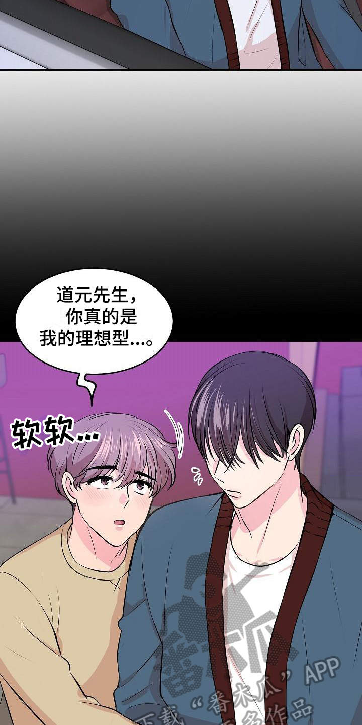 《小小炫耀》第5章逃离 第6页