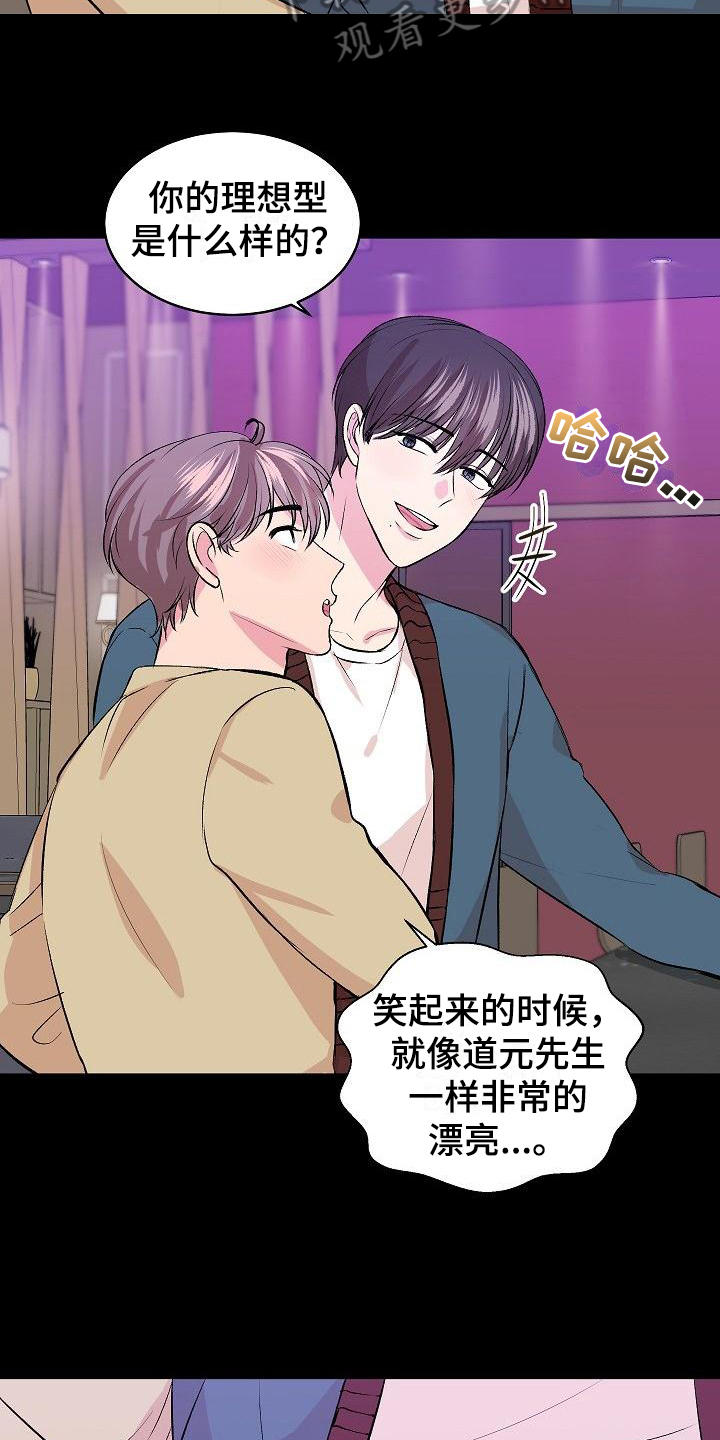 《小小炫耀》第5章逃离 第7页