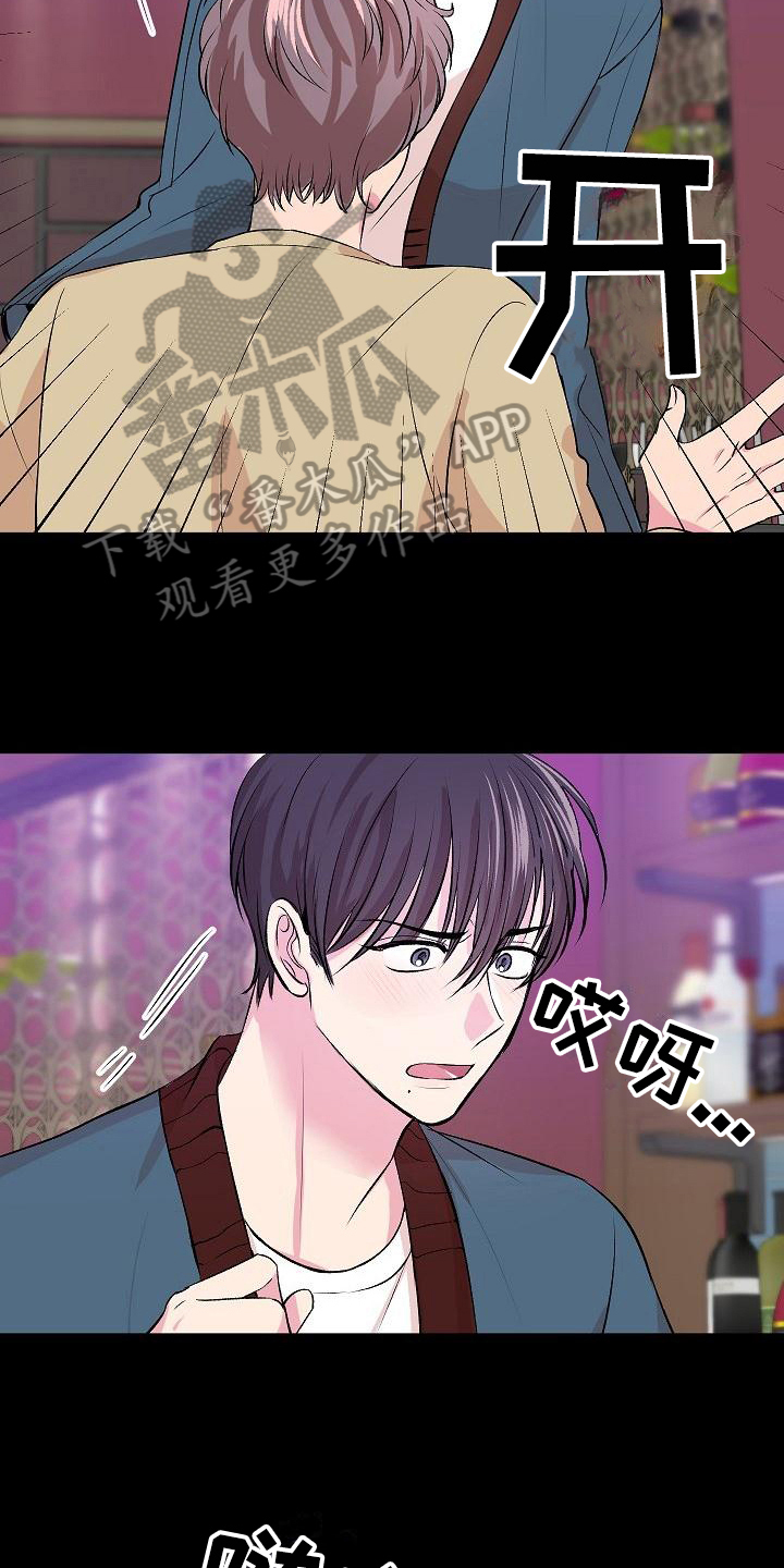 《小小炫耀》第5章逃离 第9页
