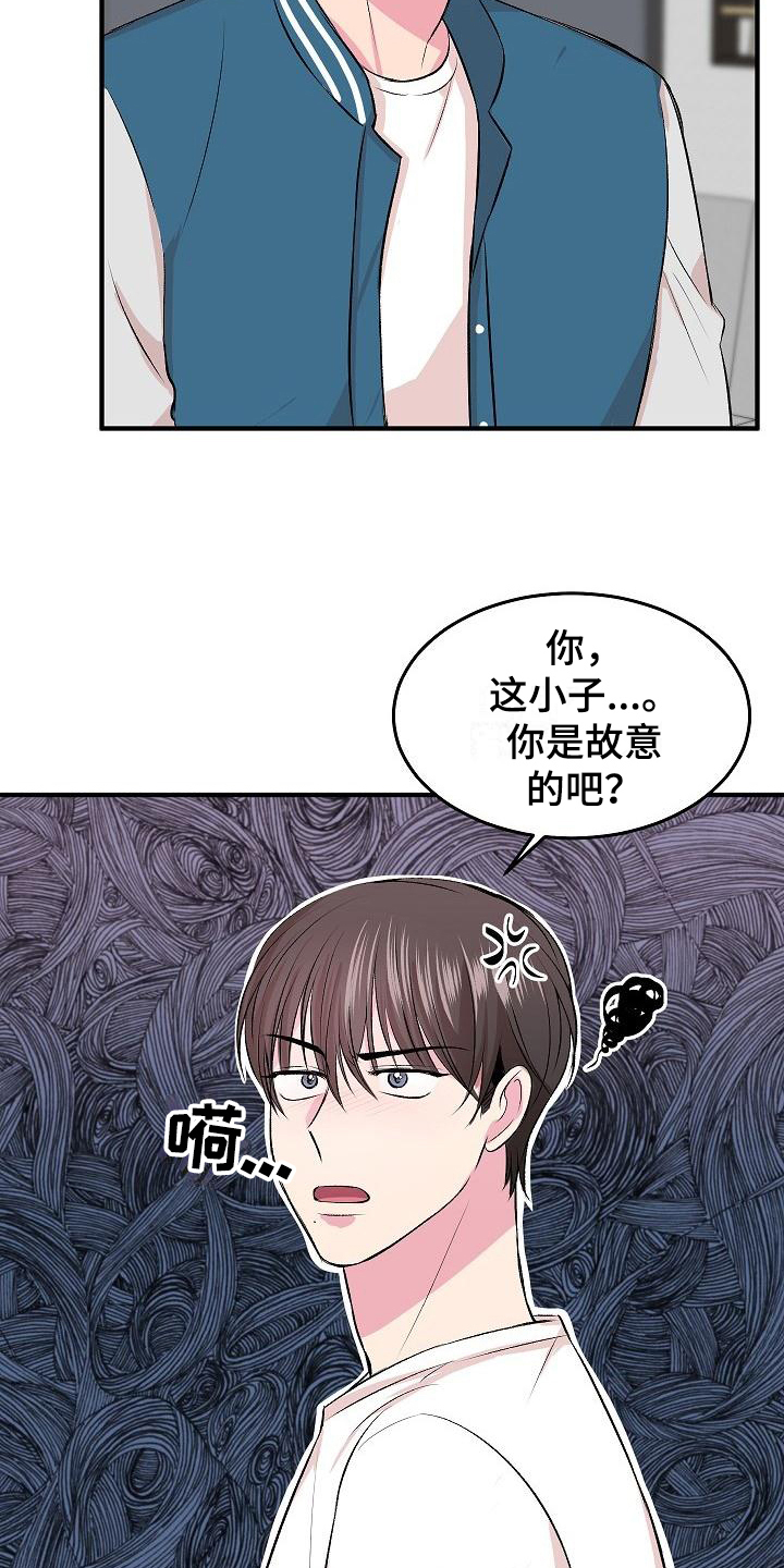 《小小炫耀》第7章留宿 第10页