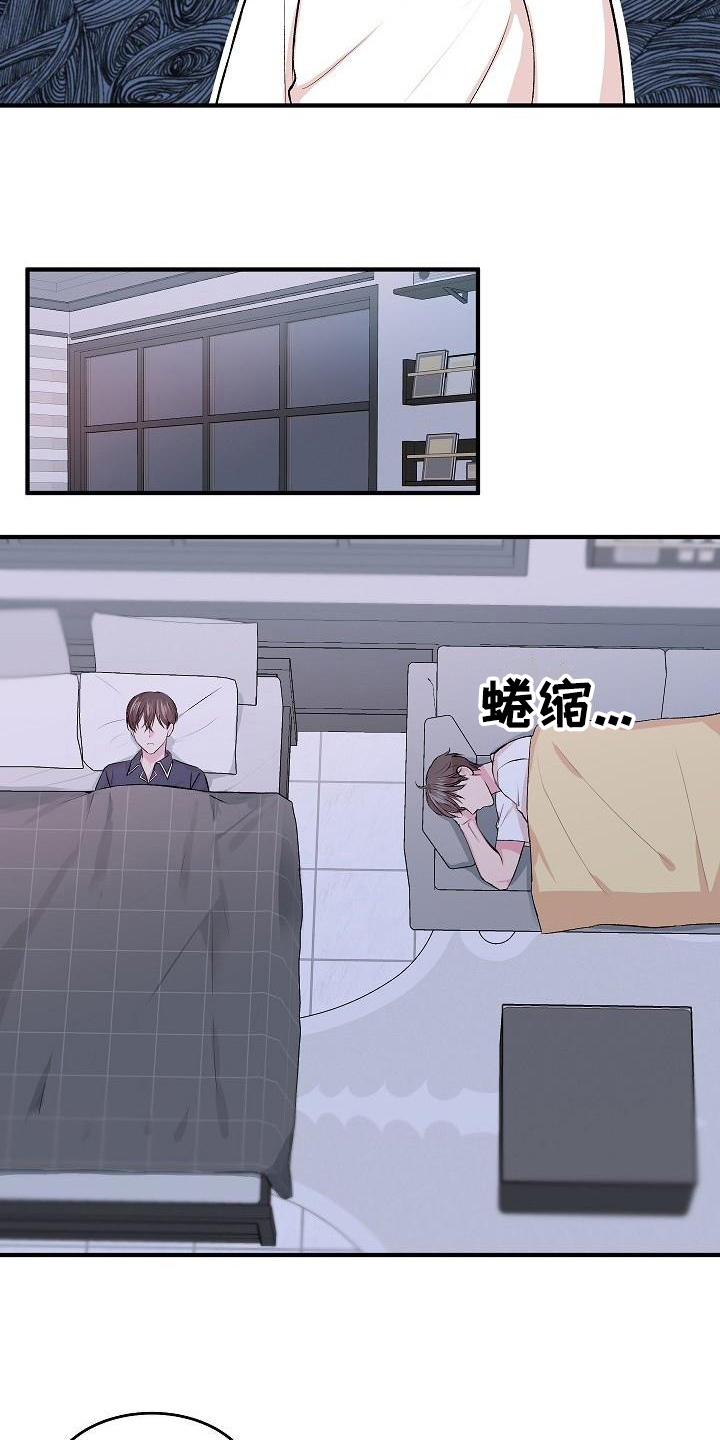 《小小炫耀》第7章留宿 第11页