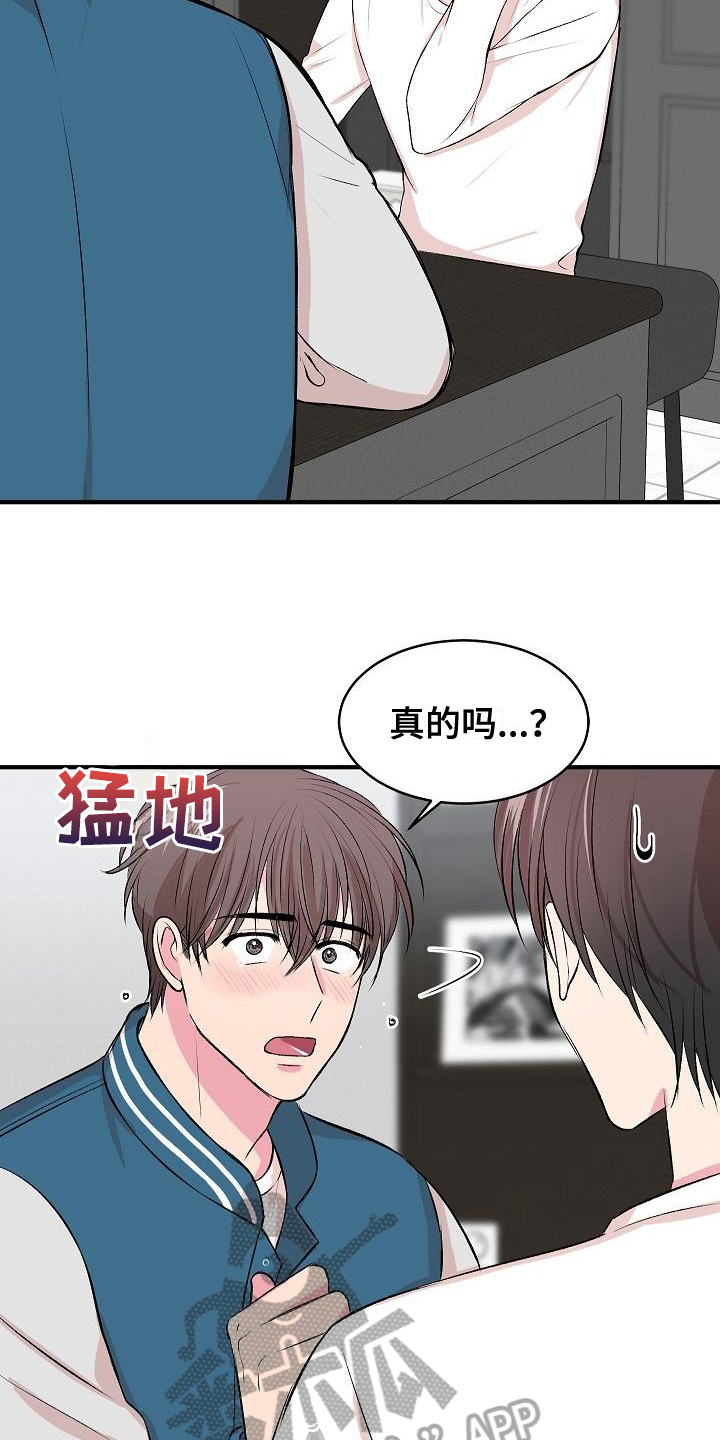 《小小炫耀》第7章留宿 第2页
