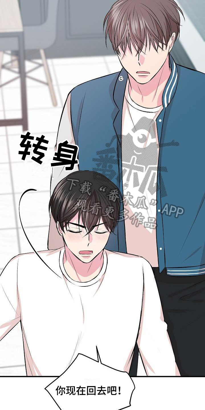 《小小炫耀》第7章留宿 第7页