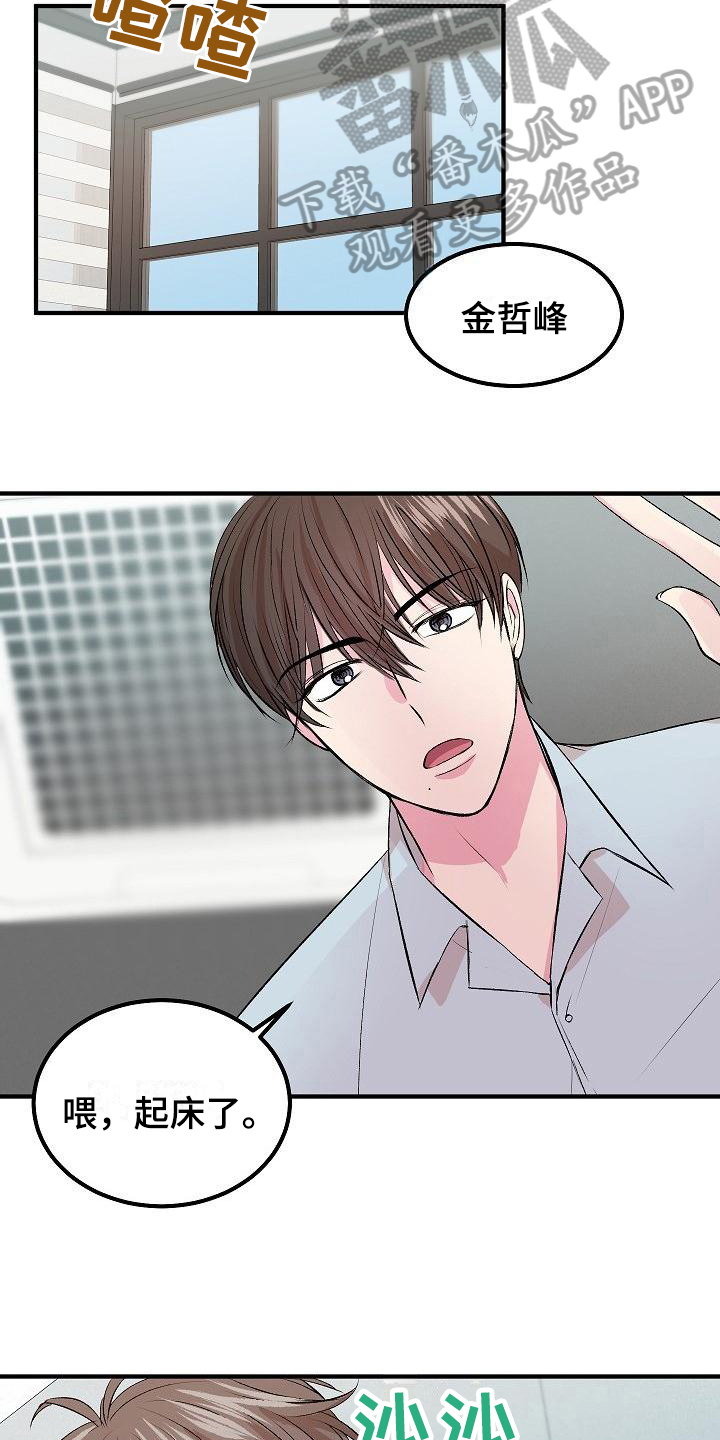 《小小炫耀》第8章有价值 第10页