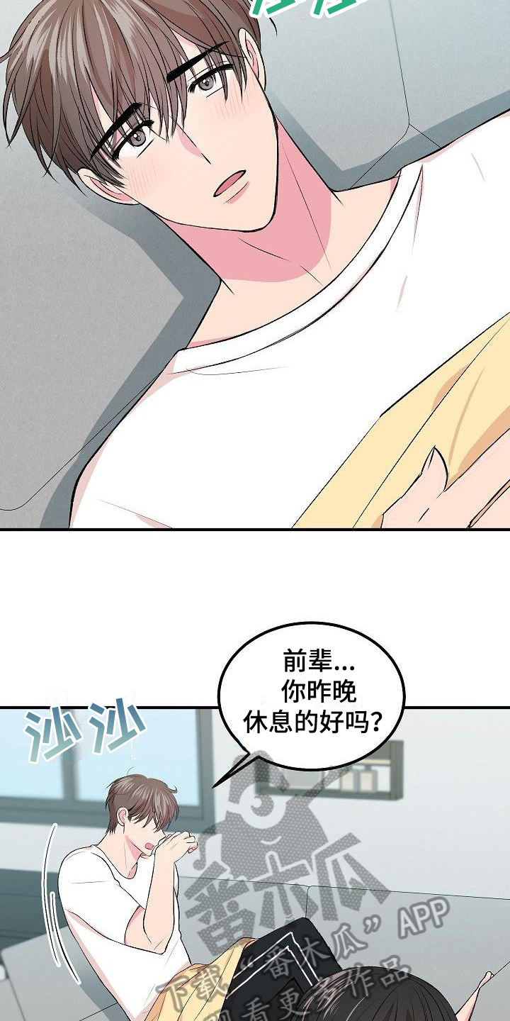 《小小炫耀》第8章有价值 第11页