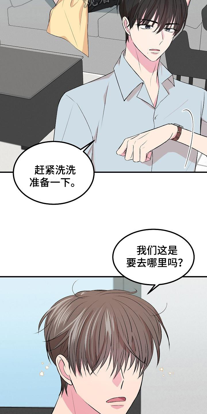 《小小炫耀》第8章有价值 第12页