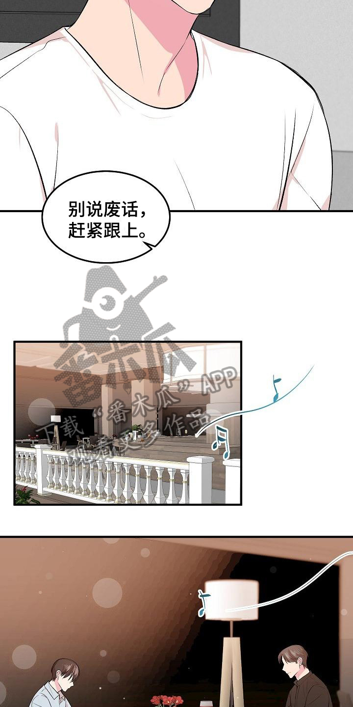 《小小炫耀》第8章有价值 第13页