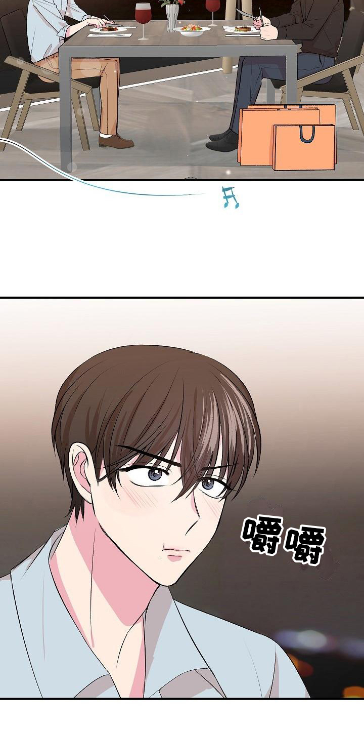 《小小炫耀》第8章有价值 第14页
