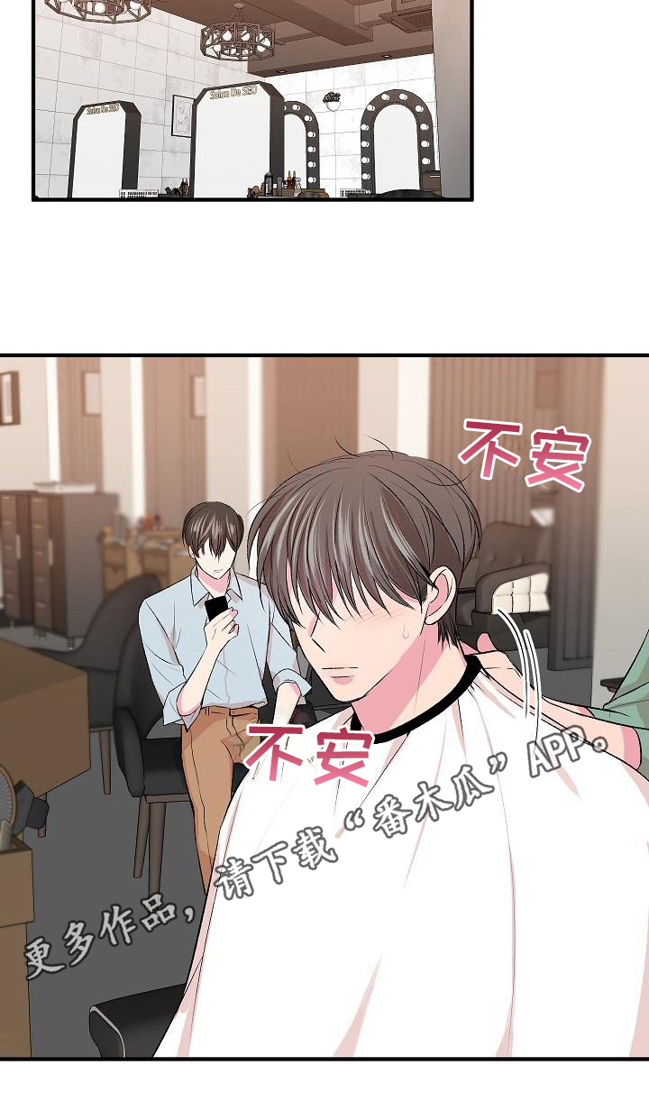 《小小炫耀》第8章有价值 第17页