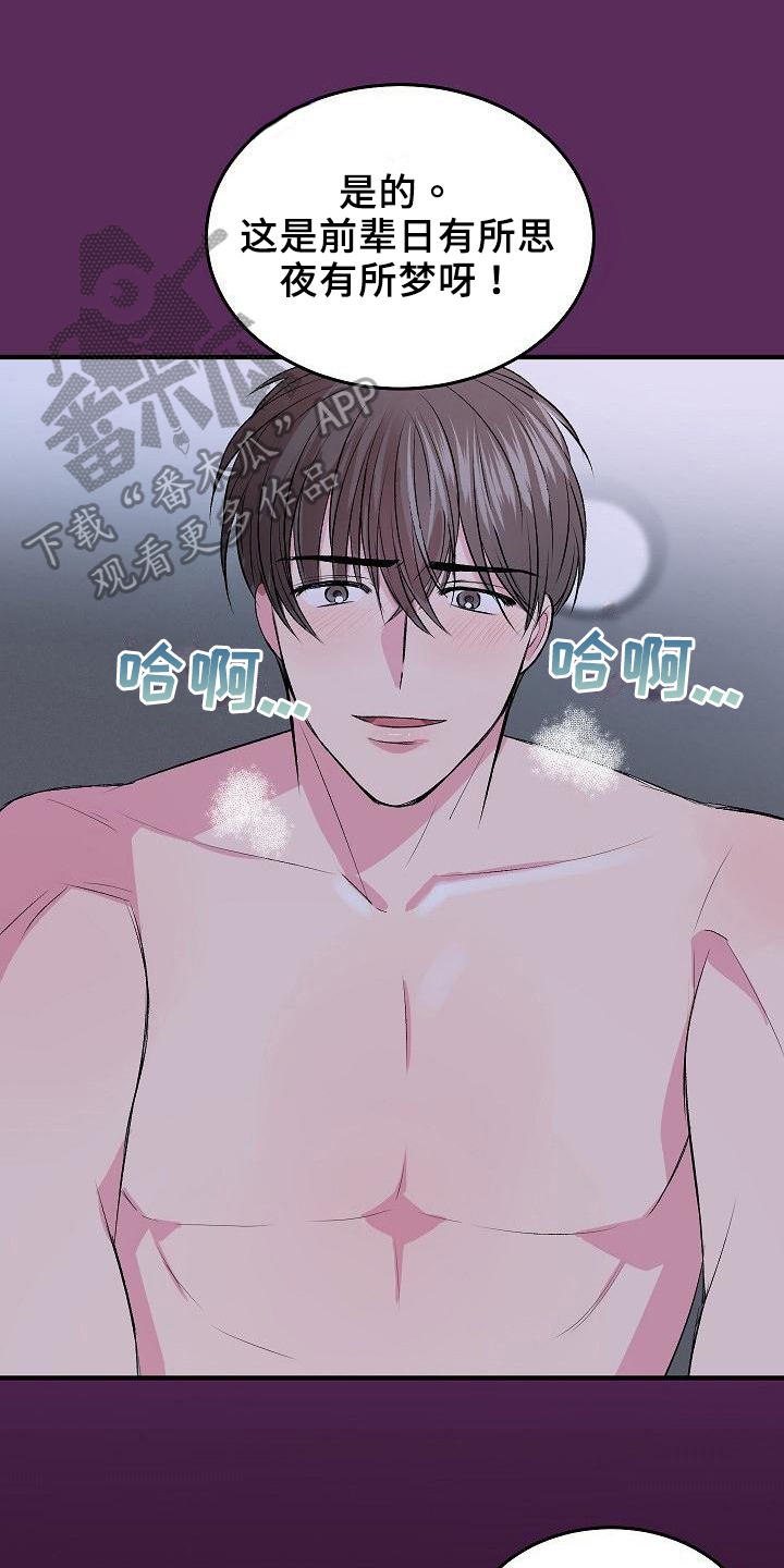 《小小炫耀》第8章有价值 第1页