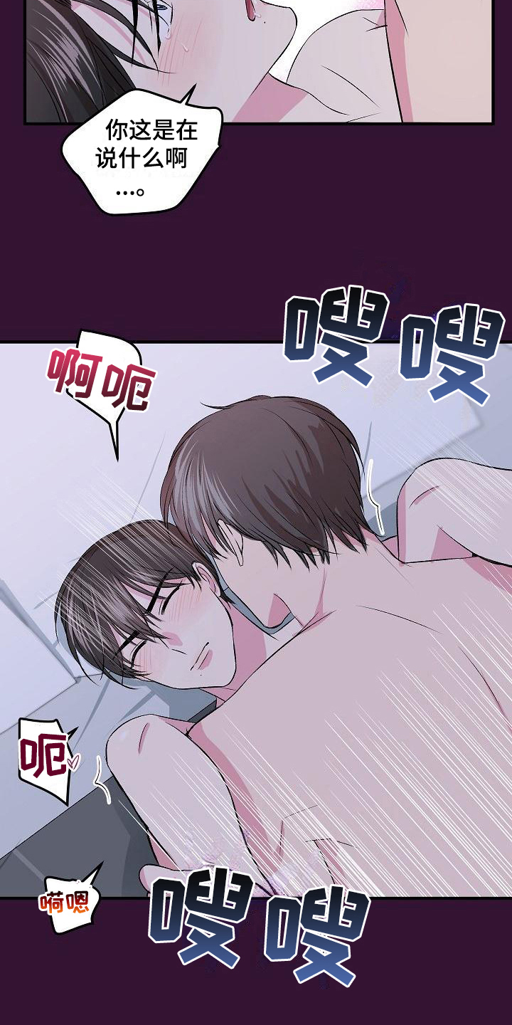 《小小炫耀》第8章有价值 第4页