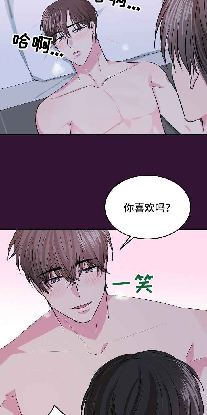 《小小炫耀》第8章有价值 第6页