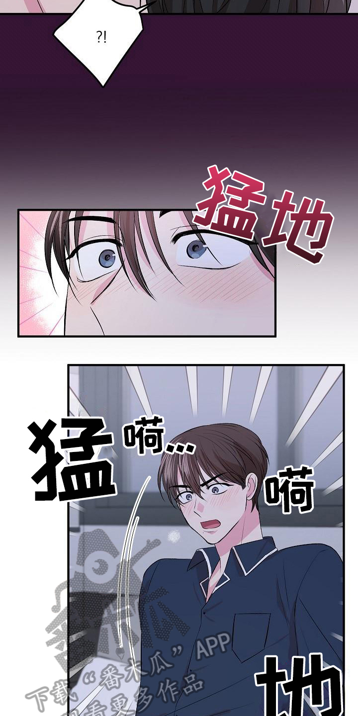 《小小炫耀》第8章有价值 第7页