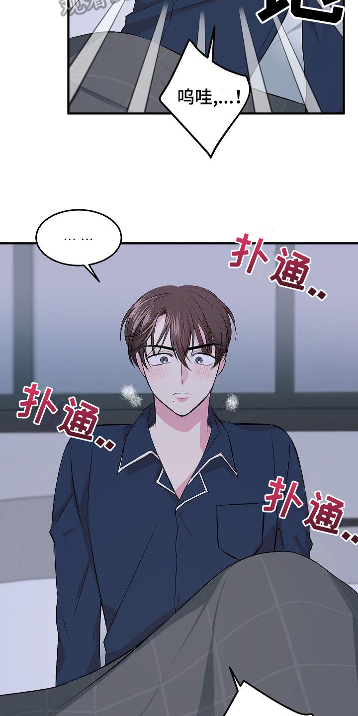 《小小炫耀》第8章有价值 第8页