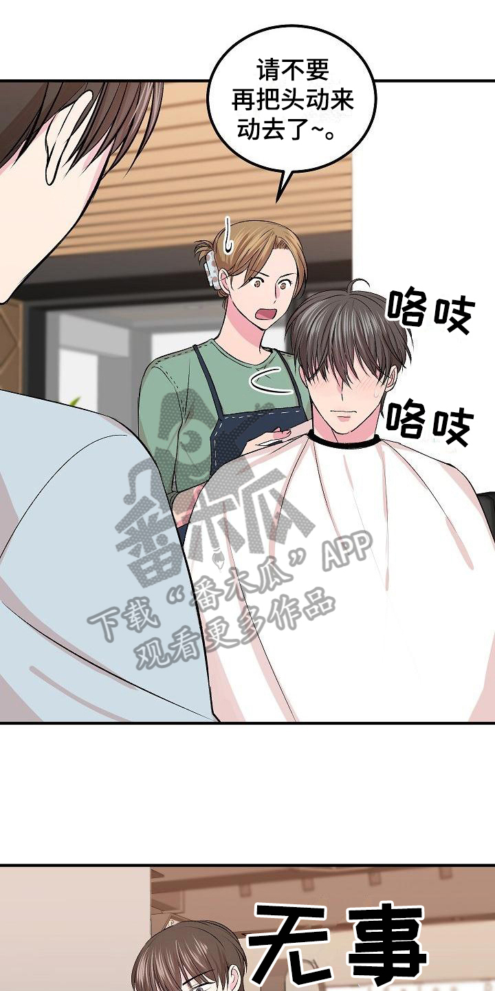 《小小炫耀》第9章形象 第1页