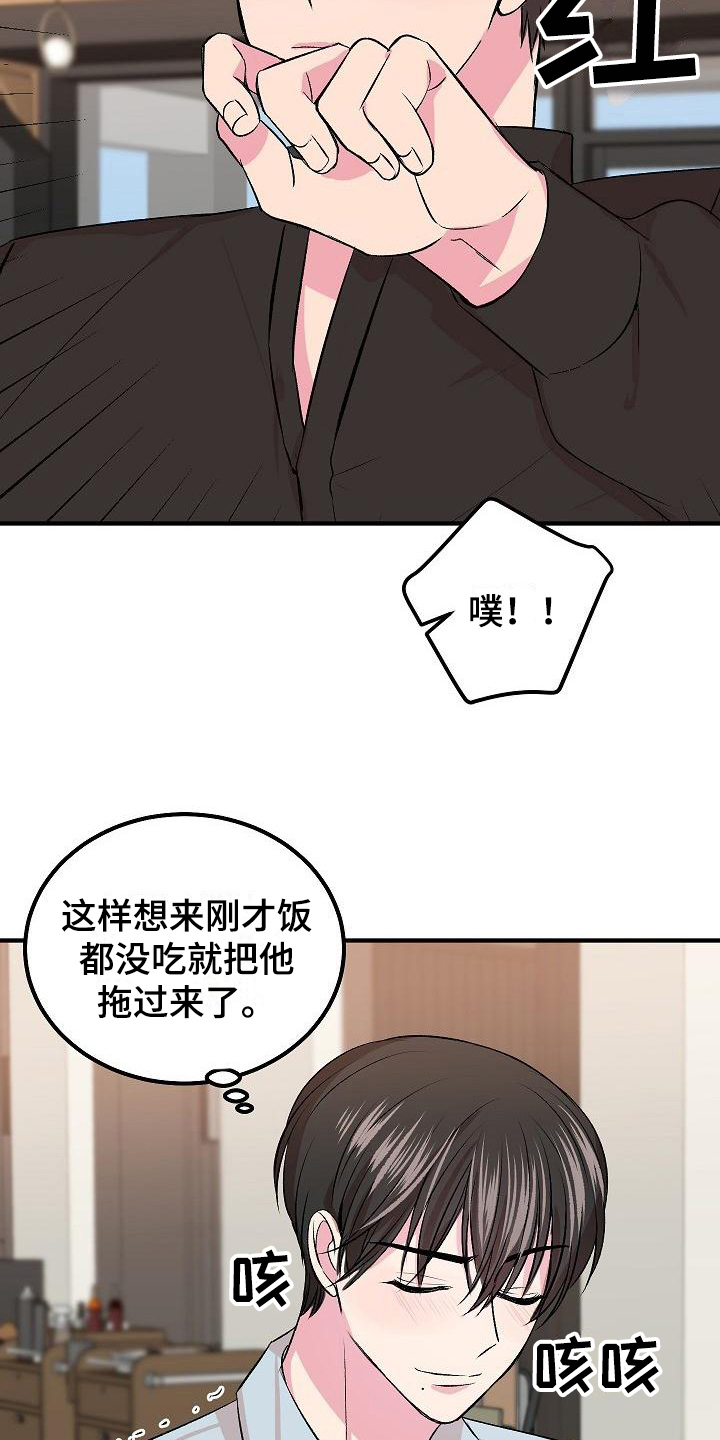 《小小炫耀》第9章形象 第9页