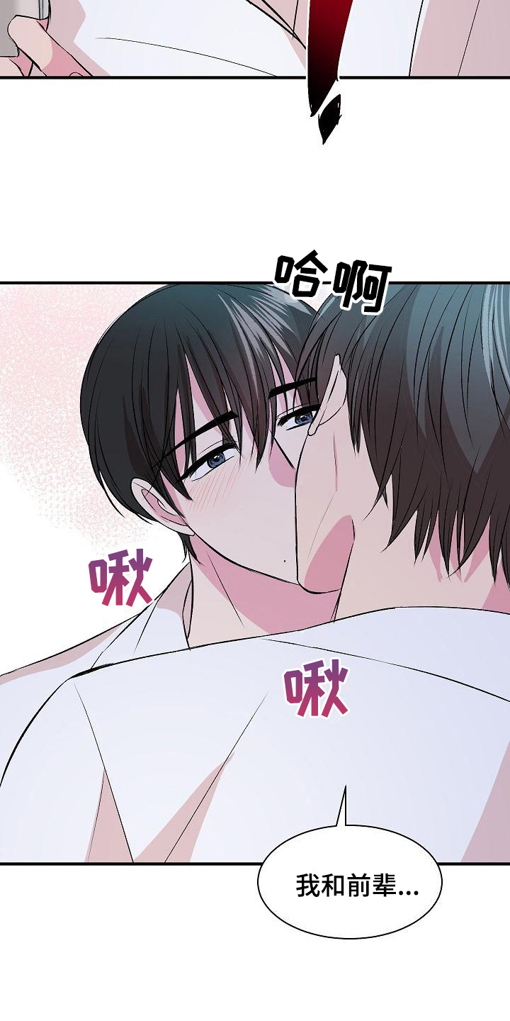 《小小炫耀》第12章证明 第11页