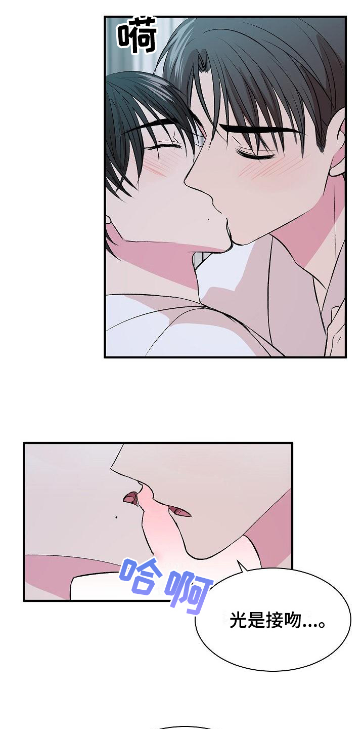 《小小炫耀》第12章证明 第12页