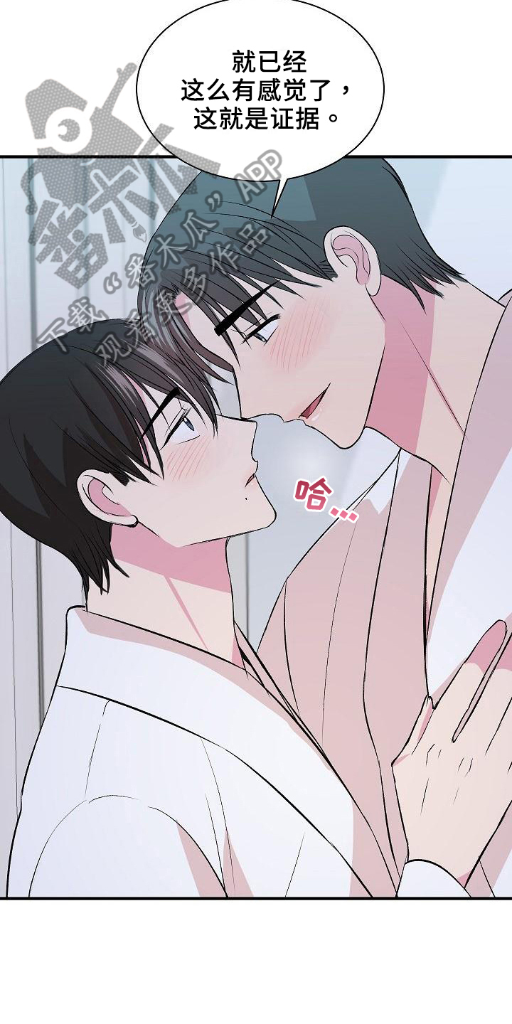 《小小炫耀》第12章证明 第13页