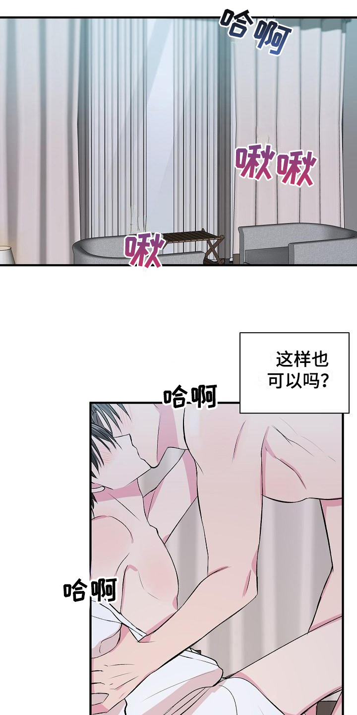 《小小炫耀》第12章证明 第14页