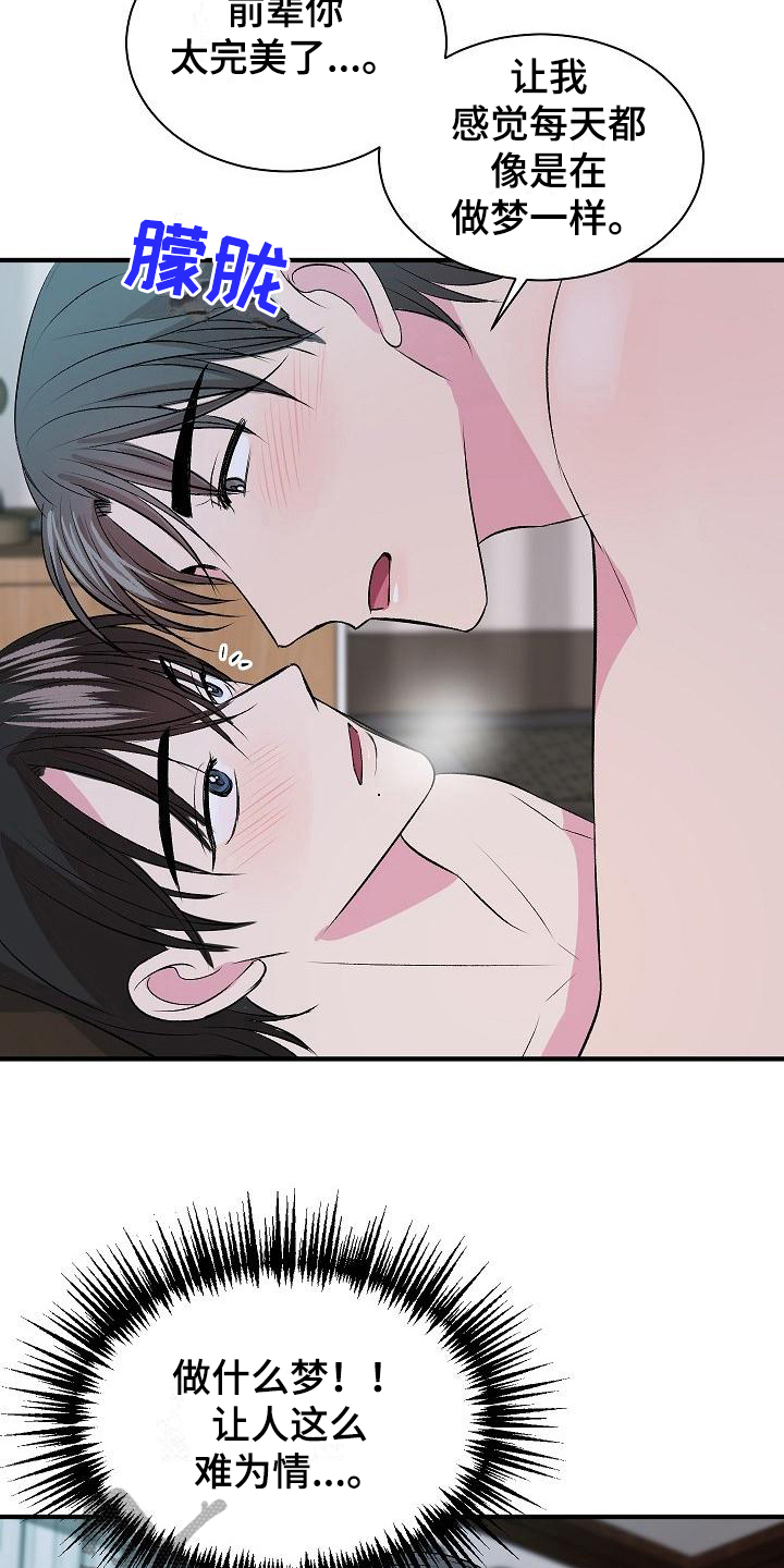《小小炫耀》第12章证明 第17页