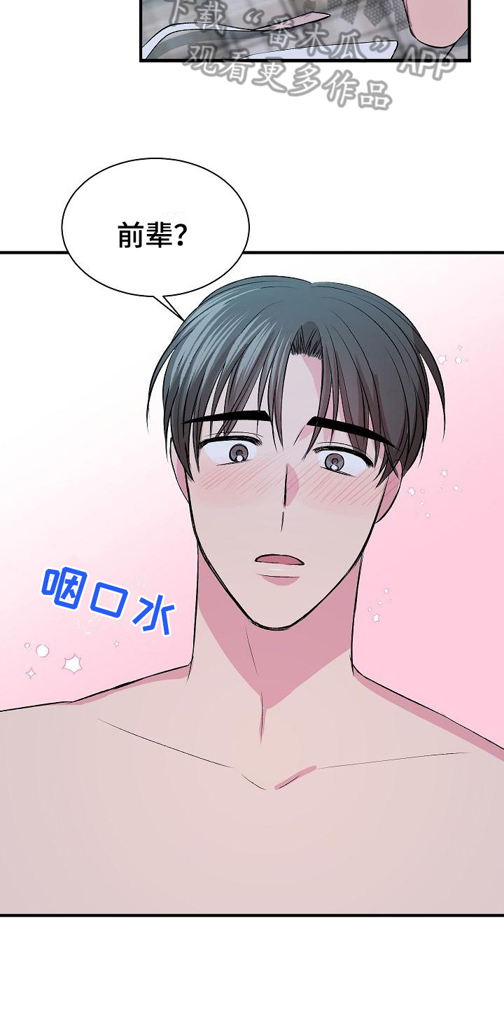 《小小炫耀》第12章证明 第20页