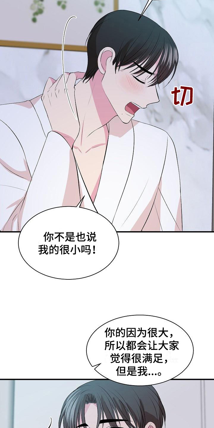 《小小炫耀》第12章证明 第2页