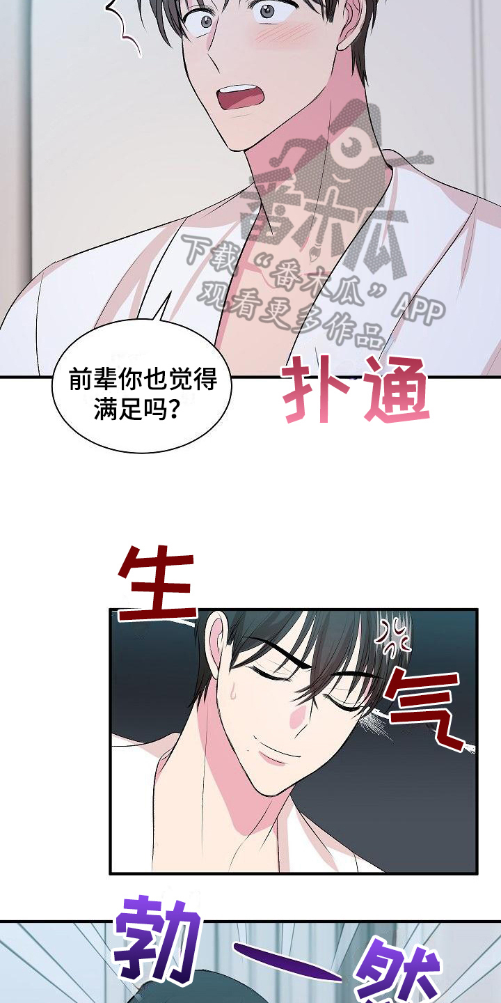 《小小炫耀》第12章证明 第3页