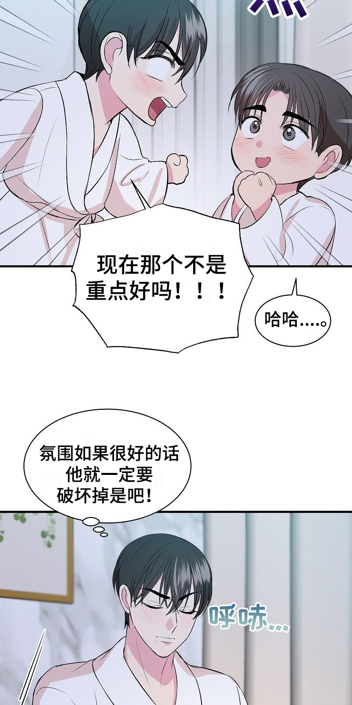 《小小炫耀》第12章证明 第4页