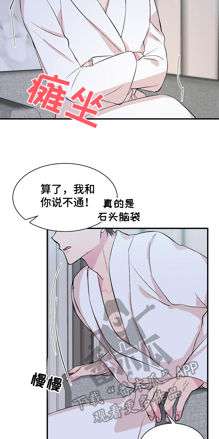 《小小炫耀》第12章证明 第5页