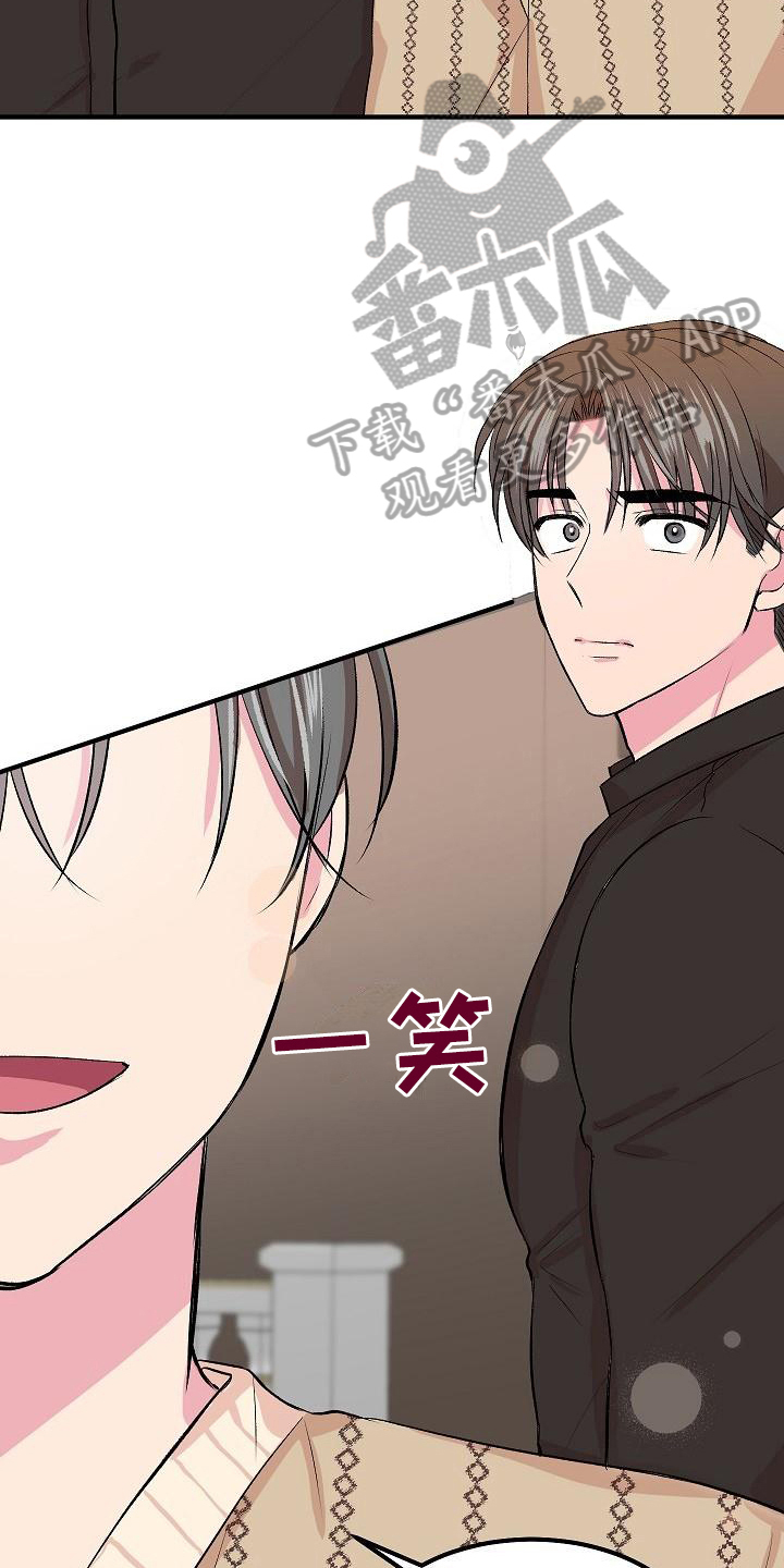 《小小炫耀》第10章前男友 第16页