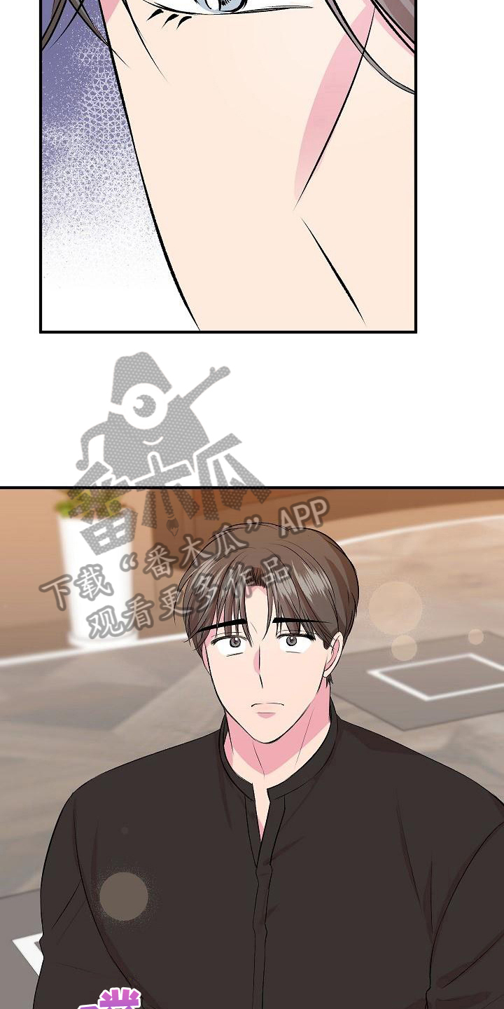 《小小炫耀》第10章前男友 第3页