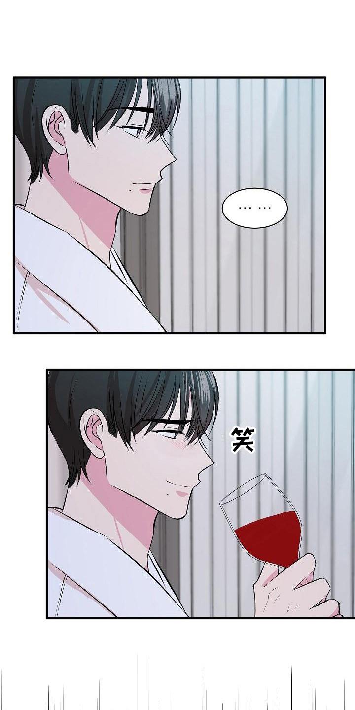 《小小炫耀》第11章不完美 第11页