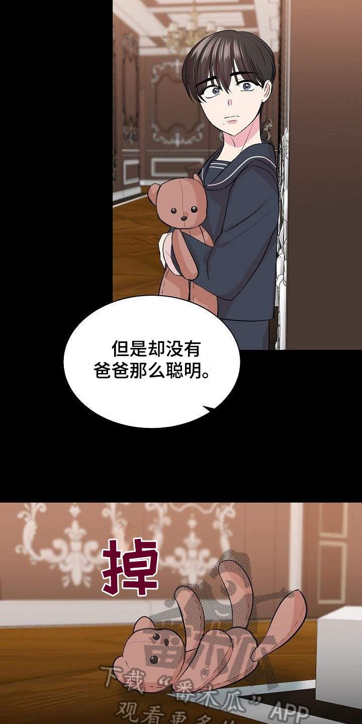 《小小炫耀》第11章不完美 第14页