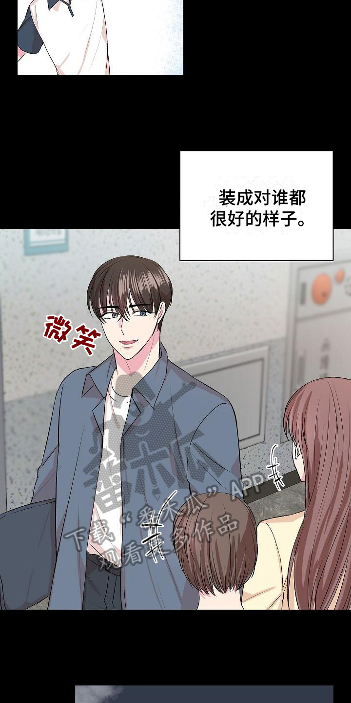 《小小炫耀》第11章不完美 第17页
