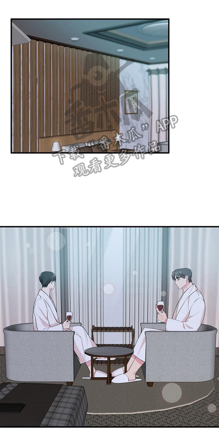 《小小炫耀》第11章不完美 第1页