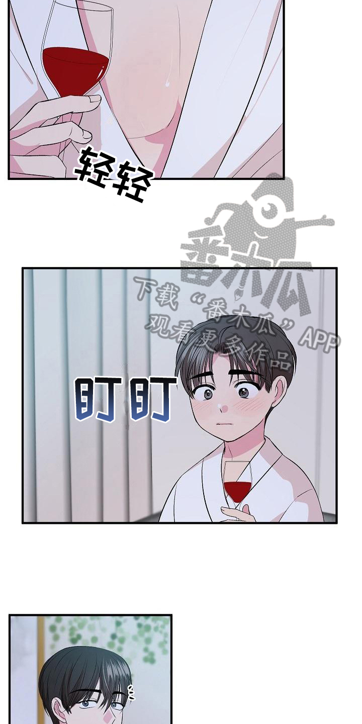 《小小炫耀》第11章不完美 第3页
