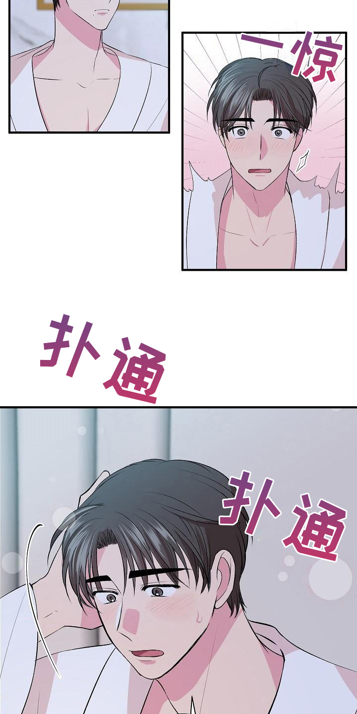 《小小炫耀》第11章不完美 第4页