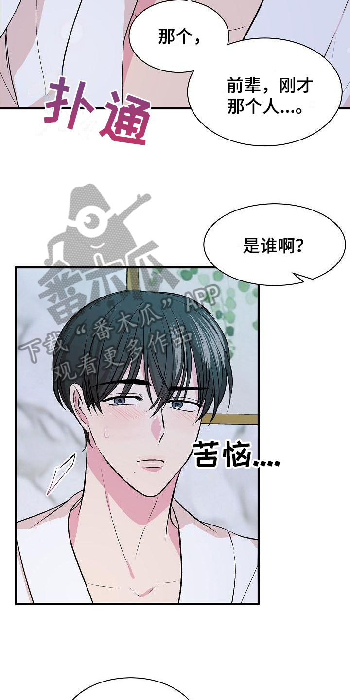 《小小炫耀》第11章不完美 第5页